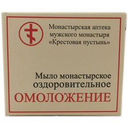 Мыло монастырское оздоровительное «Омоложение» 30 гр
