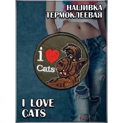 Нашивка I Love Cats, 8.5 см