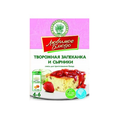 ВД ЛЮБИМОЕ БЛЮДО Смесь для приг. творожной запеканки и сырников  130г