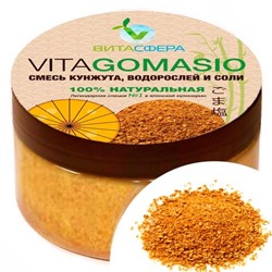 Натуральная пищевая добавка Vitagomasio 200 г