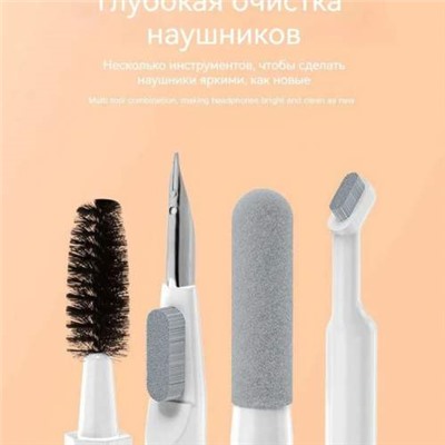 Набор инструментов 20 в 1 Multifunctional Cleaning Brush для чистки ноутбука, гаджетов оптом