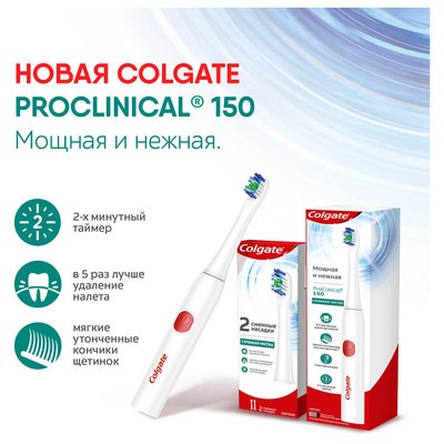Зубная щетка Colgate Proclinical 150 электрическая, питаемая от батарей, мягкая