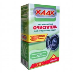 Гигиенический очиститель для стиральных машин XAAX 250 гр