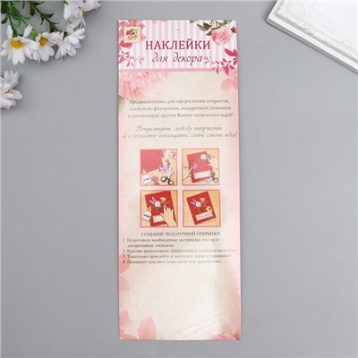 Наклейка бумага "Фламинго и тропики" 28,5х10,5 см