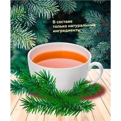 Хвойный чай "Пихтовый" (напиток чайный), ф/пак 2 г №20