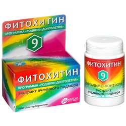 Комплекс «Фитохитин 9: Офтальмо - контроль», 56 капс.