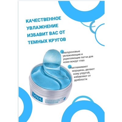 Гидрогелевые патчи для глаз с гиалуроновой кислотой VHA Hyaluronic Acid Hydrates And Compacts The Eye Mask 60шт