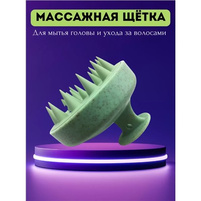 Силиконовая массажная щетка для волос и мытья головы (в ассортименте)