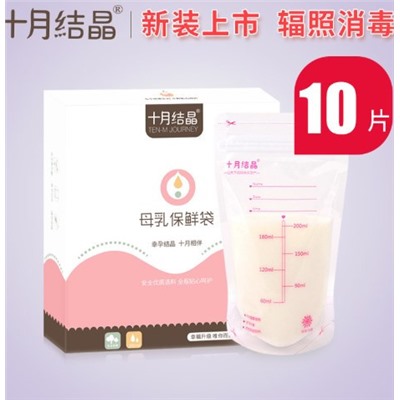 Пакет для хранения грудного молока 10 шт SH111