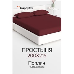 Простыня из поплина 200X215 Happy Fox Home