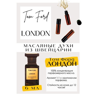 London / Tom Ford