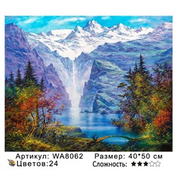 Картина по номерам на подрамнике WA8062