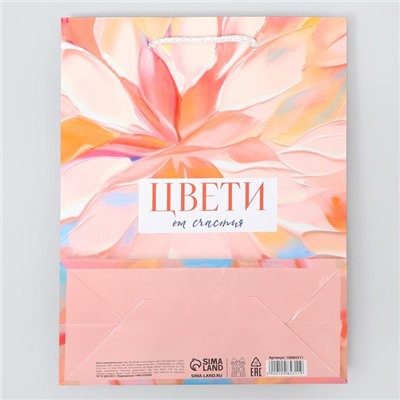 Пакет ламинированный «Цвети от счастья», MS 18 х 23 х 8 см