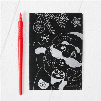 Новогодняя гравюра на открытке «Дед Мороз и ёжик», с металлическим эффектом «радуга»
