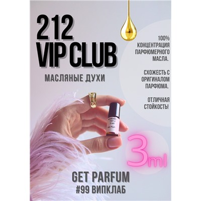 212 VIP Club / GET PARFUM 99