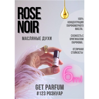 Rose Noir / GET PARFUM 123