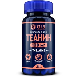 Теанин (Theanine) с витамином В6, аминокислота для улучшения работы мозга, умственной активности, 60 капсул