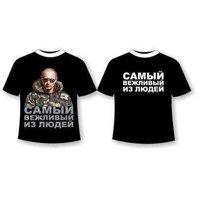 Подростковая футболка Путин - самый вежливый из людей