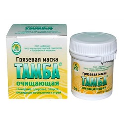 Маска грязевая ТАМБА очищающая