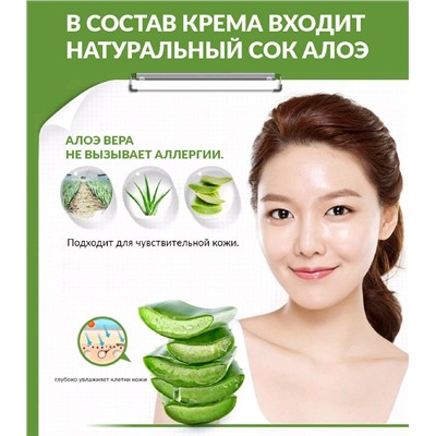 Освежающий и увлажняющий крем-гель для лица и шеи BioAqua Aloe Vera 92% Moisturizing Cream