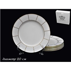 555-052 Набор 6 тарелок 20см ПРЕЗИДЕНТСКИЙ в под.упак (х12)Фарфор