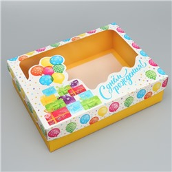 Коробка подарочная «С Днём Рождения», 32 × 24 × 9 см