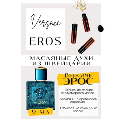 Eros / Versace