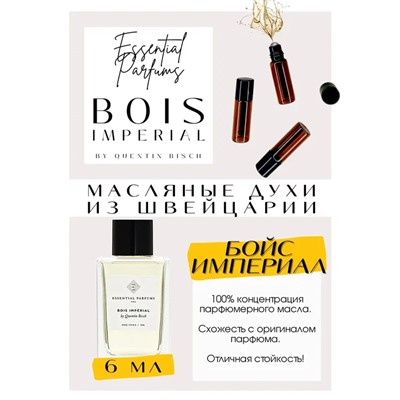 Essential Parfums / BOIS IMPERIAL