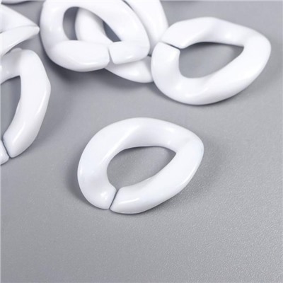 Декор для творчества пластик "Кольцо для цепочки" бёлоснежный набор 25 шт 2,3х1,65 см