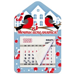 Календарь - магнит Снегири с календарным блоком 2023