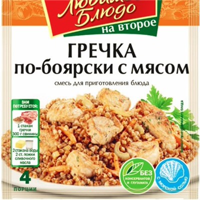 ВД ЛЮБИМОЕ БЛЮДО  "ГРЕЧКА ПО-БОЯРСКИ С МЯСОМ" 20г