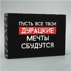Коробка складная «Пусть мечты сбудутся», 16 × 23 × 7.5 см