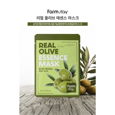 Тканевая маска для лица с экстрактом оливы FarmStay Real Olive Essence Mask