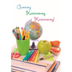 Collection for teacher- "Самому Классному Классному"- Шоколад с миндалём и малиной, 70 г.