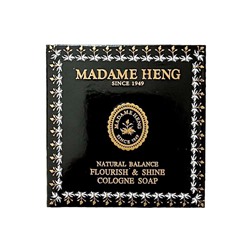 Натуральное мыло с Магнолией и Черной Смородиной для сияния кожи, Мадам Хенг. 150 гр.