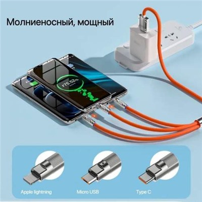 Кабель для зарядки телефона 3 в 1, Type C+Lightning+Micro USB, 6A, 1,2м оптом