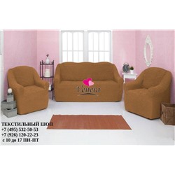 Комплект чехлов на трехместный диван и 2 кресла без оборки шамуа 219, Характеристики