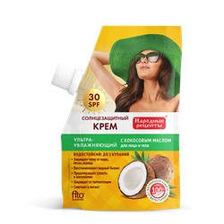 Солнцезащитный крем для лица и тела серии «Народные рецепты» Ультраувлажняющий 30 SPF, 50мл
