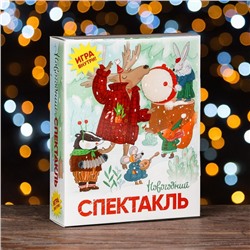 Подарочная коробка "Новогодний спектакль", 20,5 х 6 х 26,3 см