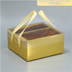 Складная коробка «Золотая», 20 х 20 х 10 см