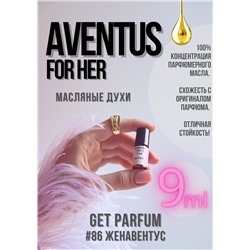 Aventus for her / GET PARFUM 86