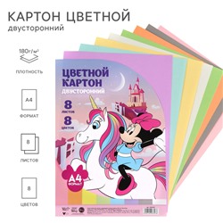 Картон цветной двусторонний А4, пастель, тонированный, 8 листов, 8 цветов, 180 г/м2, Минни Маус