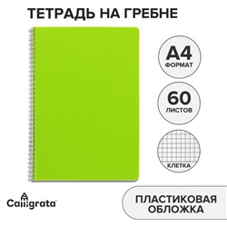 Тетрадь на гребне A460 листов в клетку Салатовая, пластиковая обложка, блок офсет