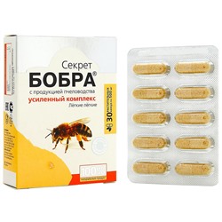 Секрет бобра с продукцией пчеловодства, 30 капсул