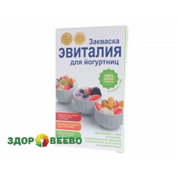 Эвиталия для йогуртниц (упаковка, 5 пакетов по 2 гр.) Артикул: 691