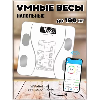 Напольные электронные весы