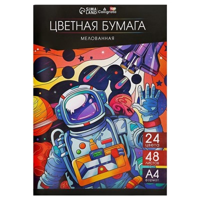 Бумага цветная А4, 48 листов, 24 цвета, мелованная 80 г/м2, на скобе