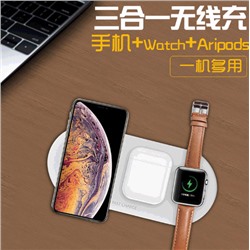 Беспроводная зарядка 3 в 1 для iPhone/Apple Watch/AirPods OJD-48