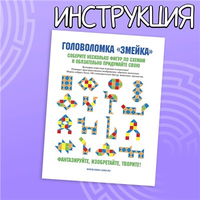 Головоломка-змейка «Космос», МИКС