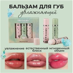 Набор бальзамов для губ Fit Colors Lip Balm 3 шт.